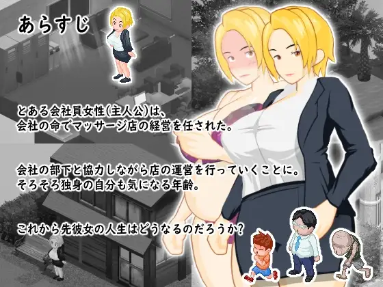 图片[2]-新作[操控RPG/NTR/糜烂] 某位女上司的秘密按摩店 とある女上司の秘密のマッサージ店 AI汉化版 [870M]-ACG游戏姬