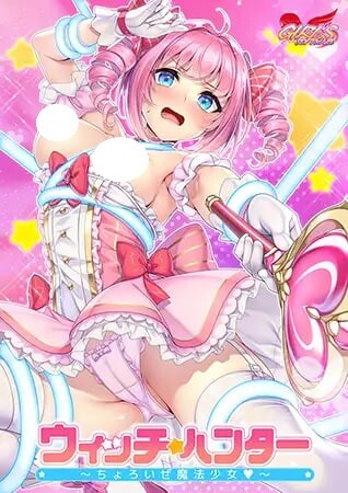 图片[3]-新作[日式ADV/魔法少女] 魔女猎人～小菜一碟的魔法少女～ ウィッチハンター ～ちょろいぜ魔法少女～ AI汉化版 特典+全CG存档 [1.30G]-ACG游戏姬