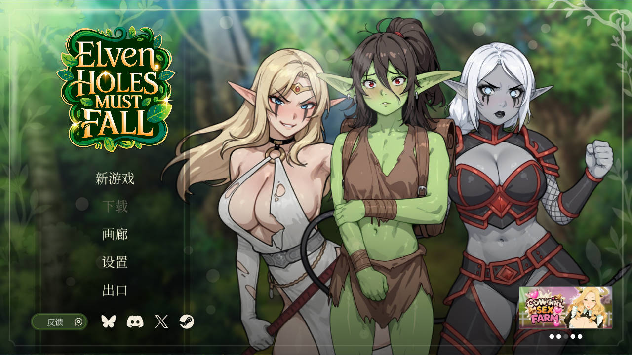 新作[亚洲风SLG/奴役/精灵] 精灵洞穴必须倒下 Elven Holes Must Fall Steam官中步兵版 [1.20G]-ACG游戏姬