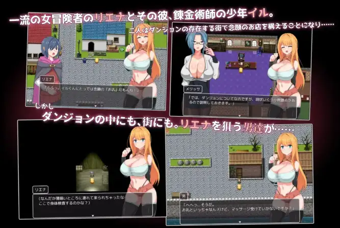 图片[2]-【日系/RPG】NTR冒险者莉娜v1.02AI汉化【PC+安卓/1.02G】-ACG游戏姬