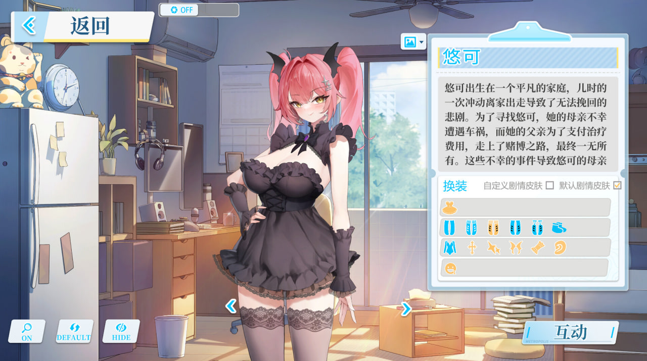图片[2]-更新[亚洲风SLG/循环] 在愿望终结的世界拯救你 Ver1.0.7 官方中文版+全CG [8.60G]-ACG游戏姬
