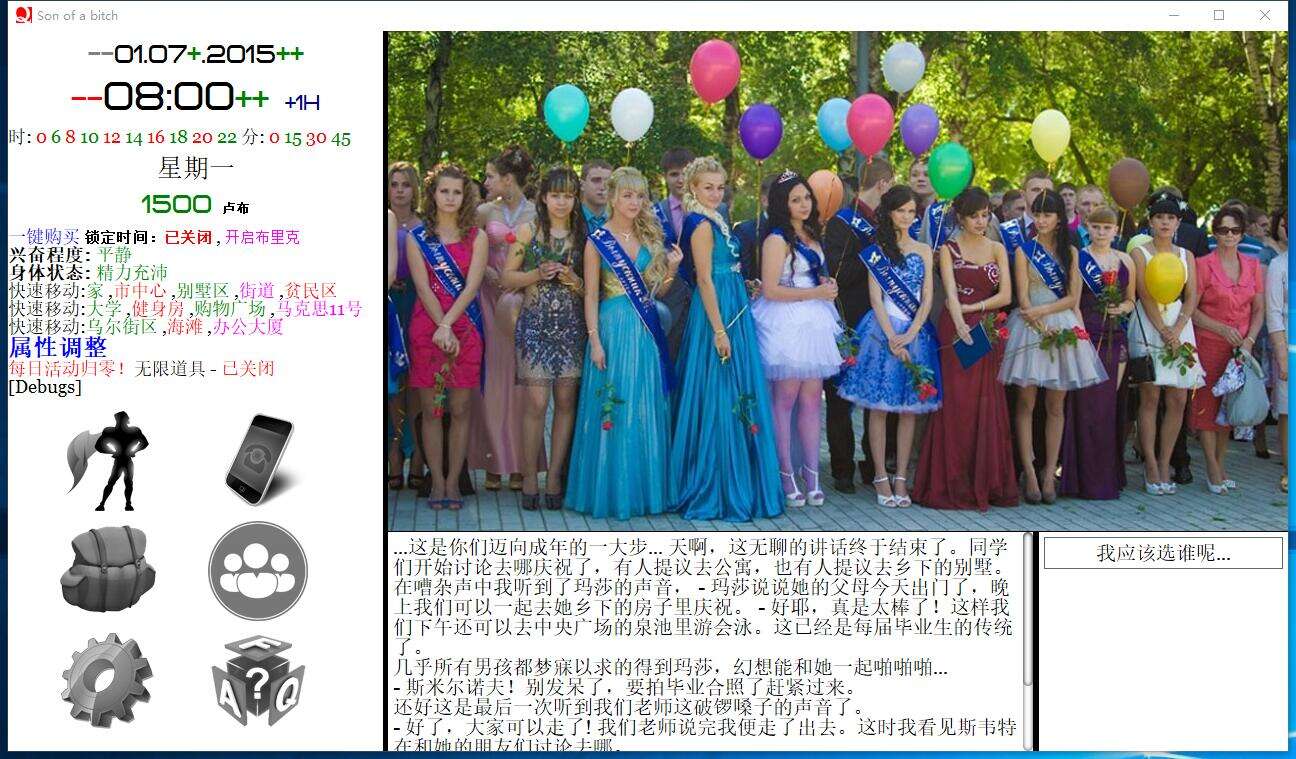 图片[2]-更新[欧美QSP/真人/动态] SOB 就是个混蛋 Ver0.33 完整汉化版 欧美版 [16.20G]-ACG游戏姬