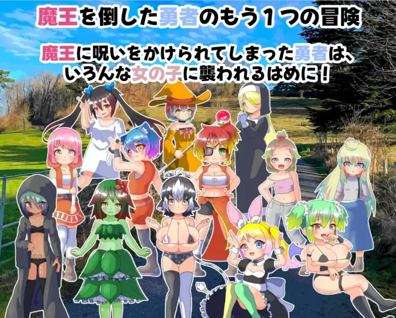 【日系/RPG】魔王诅咒与勇者之女1.05AI汉化【PC+安卓/611M】-ACG游戏姬