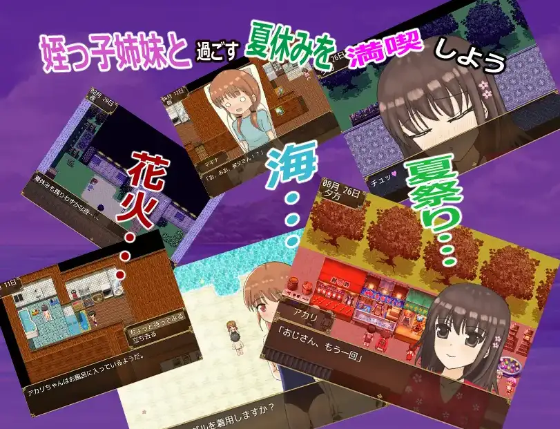 图片[2]-【日系/RPG】与侄女一起度过的暑假1.0AI汉化【PC+安卓/1.13G】-ACG游戏姬