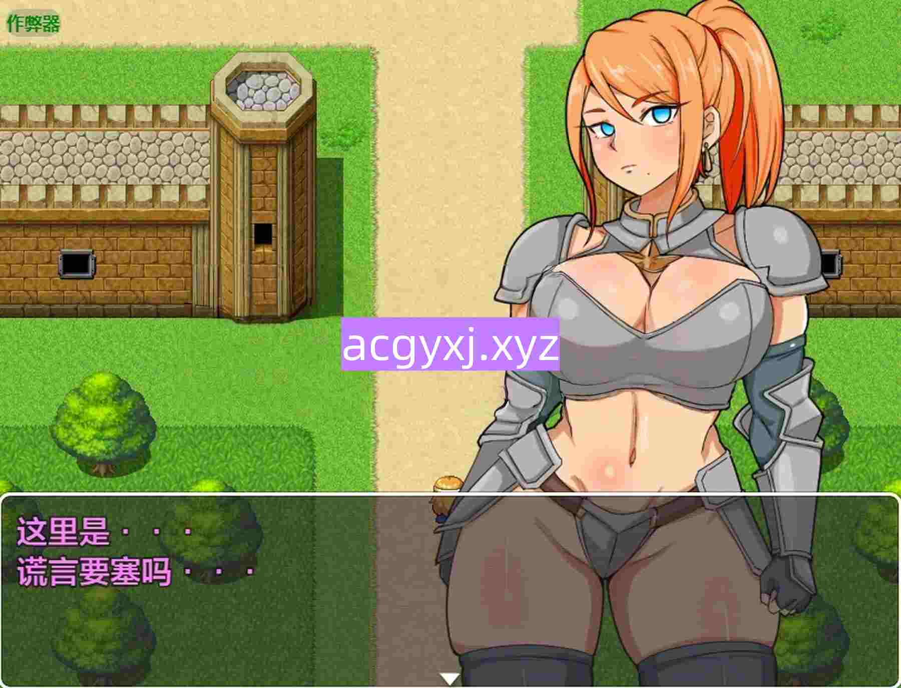 图片[3]-新作[日式RPG/阿黑颜/露出] 常识修改 傲慢女骑士被怪物洗脑沦为性奴隶的故事 常識改変 傲慢な女騎士が化け物に洗脳性奴○にされる話  内嵌AI汉化版+作弊码 [370M]-ACG游戏姬