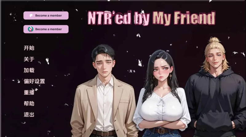 【亚洲/SLG/动态/更新】NTR由我的朋友v0.12.1 AI汉化版【PC+安卓/3.06G】-ACG游戏姬