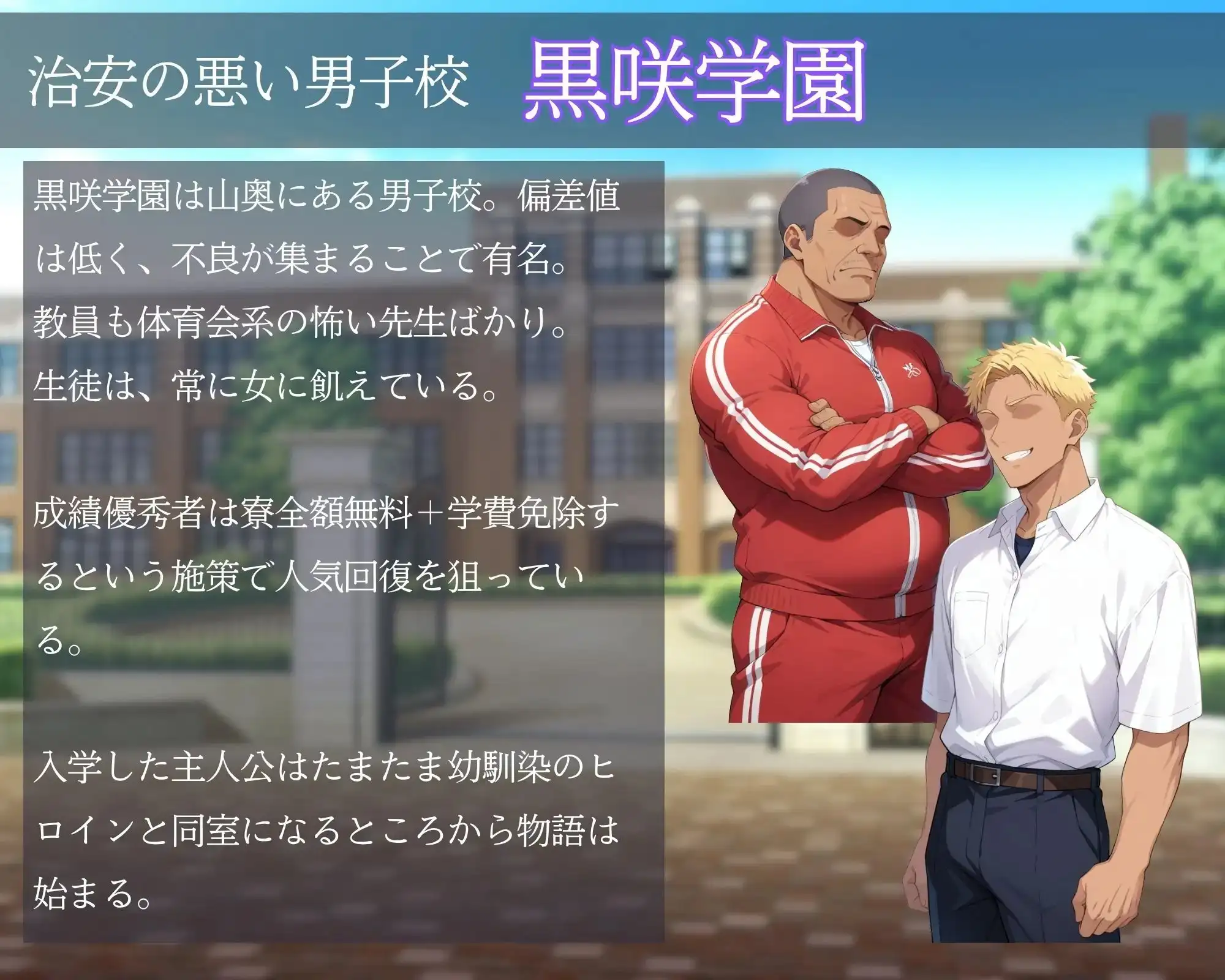 图片[3]-新作[日式SLG/NTR/雌堕/校园] 雌堕NTR男生宿舍 ～入读男校的女装少女～ メスバレNTR男子寮 ～男子校に入学した男装女子～ v1.02 官中版 [770M]-ACG游戏姬