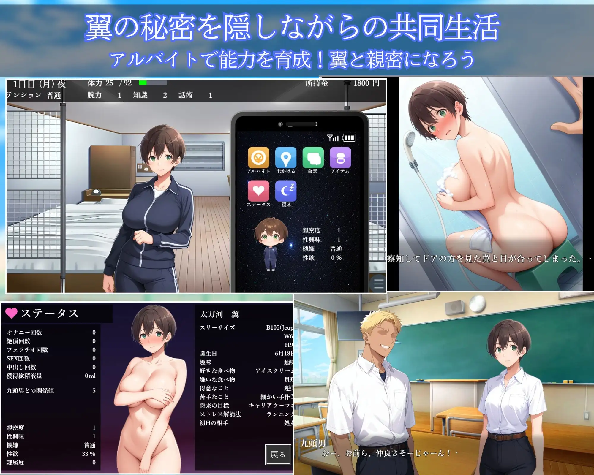 图片[4]-新作[日式SLG/NTR/雌堕/校园] 雌堕NTR男生宿舍 ～入读男校的女装少女～ メスバレNTR男子寮 ～男子校に入学した男装女子～ v1.02 官中版 [770M]-ACG游戏姬