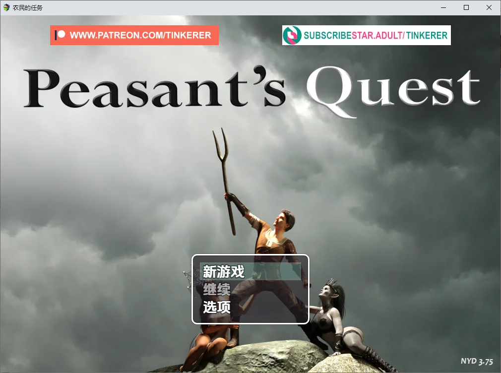 新汉化[欧美RPG/小马拉大车] 农民的追求 Peasant’s Quest v3.81 模拟器 内嵌AI汉化版+作弊码 [4.80G]-ACG游戏姬