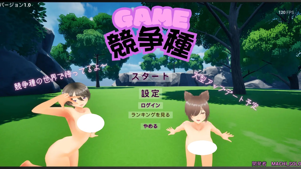 图片[2]-更新[日式3D/侵犯/动画] 竞争物种 競争種 v1.3 官中版 [1.70G]-ACG游戏姬