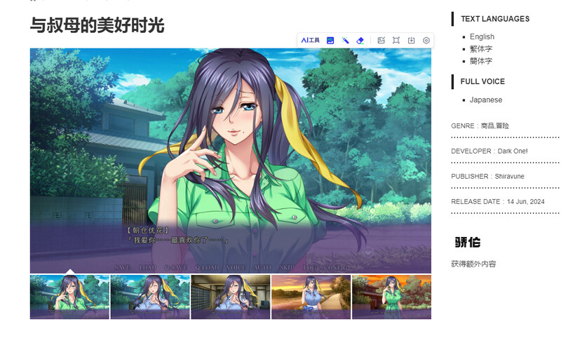 图片[2]-[日式ADV/官中] 与叔母的美好时光 僕色に染まる叔母 官方中文版 [880M]-ACG游戏姬
