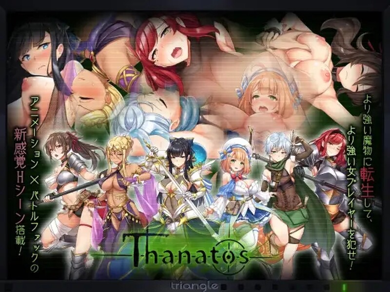 [日式RPG/魔物] 塔纳托斯 タナトス-Thanatos- 汉化版+全回想存档 [5.30G]-ACG游戏姬