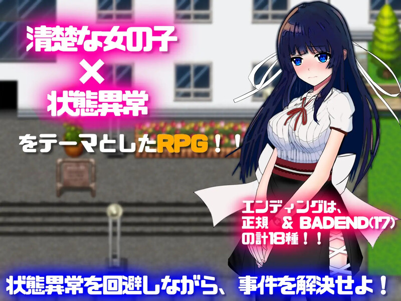 图片[2]-[日式RPG/魔法] 异常状态少女 ~魔纹/禁书/寄生篇~ 状態異常 =Abnormal Condition= ～淫紋/禁書/寄生蟲編～ Build.11717839 STEAM官中版+DLC [1.40G]-ACG游戏姬