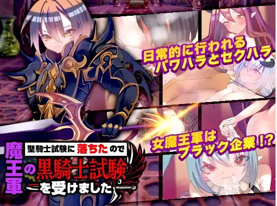 图片[3]-【日系/RPG】魔王军的黑骑士考试1.0AI汉化【PC+安卓/855M】-ACG游戏姬
