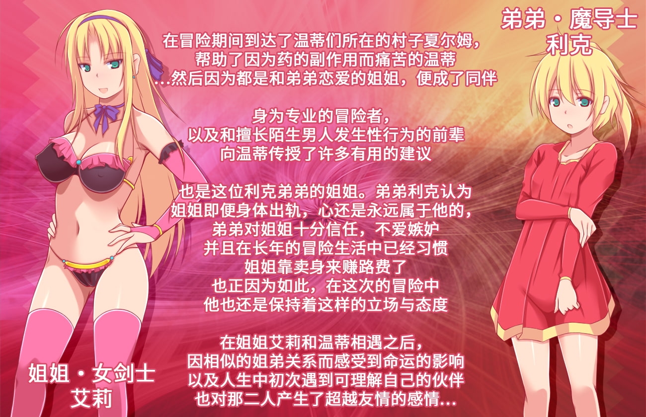 炼金术师姐姐收集精液的缘由～出轨来炼成小宝宝！姐姐〇太RPG~★【中英文同捆版】 [俺的嗜好]