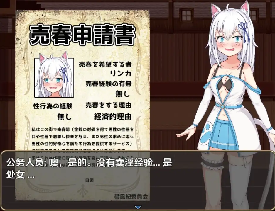 图片[2]-【日系/RPG】猫耳少女异世界娼馆 赚钱吧1.0AI汉化【PC+安卓/3.23G】-ACG游戏姬