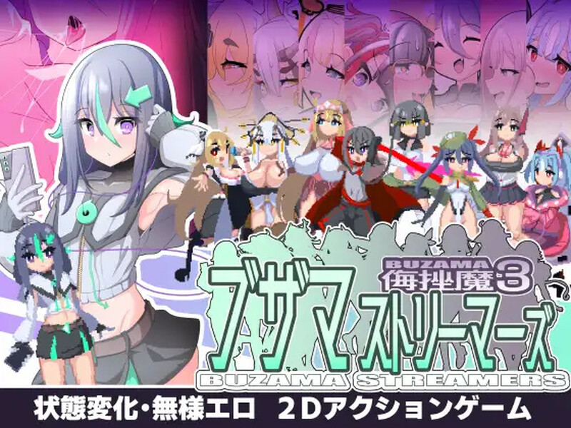 [爆款ACT/像素全动态] 侮挫魔 -BUZAMA- V1.0 AI汉化版+全CG存档 [900M]-ACG游戏姬