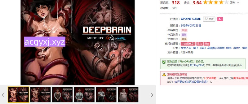 图片[2]-[探索RPG/侵犯/冒险] 深脑 DEEP BRAIN V1.0 DL官方中文版 [600M]-ACG游戏姬