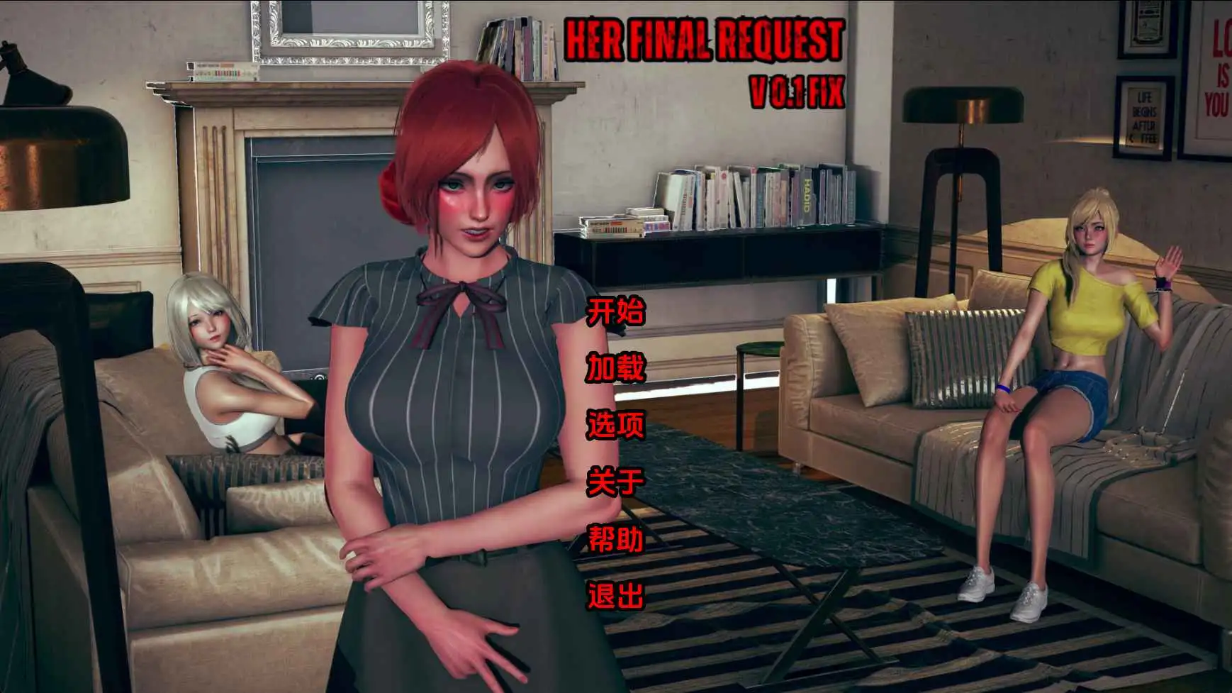 【欧美/SLG/动态/更新】她的最终请求0.1 AI汉化版【PC+安卓/851M】-ACG游戏姬