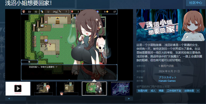 图片[2]-[日式RPG/冒险] 浅沼小姐想要回家 浅沼さやかは家に帰りたい! V1.3 STEAM官中版+全CG存档 [400M]-ACG游戏姬