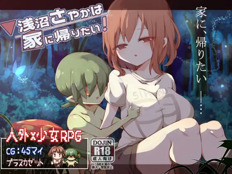 [日式RPG/冒险] 浅沼小姐想要回家 浅沼さやかは家に帰りたい! V1.3 STEAM官中版+全CG存档 [400M]-ACG游戏姬