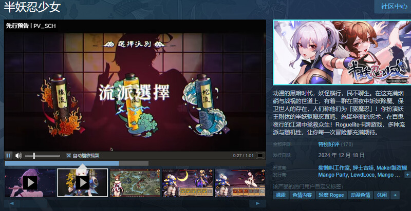 图片[2]-[爆款SLG/卡牌肉鸽/全动态] 半妖忍少女 V1.0 官中步兵版 [2.60G]-ACG游戏姬