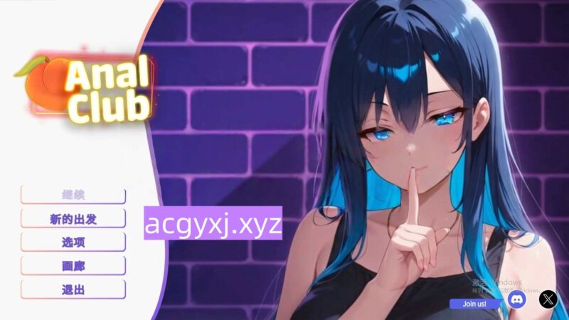新作[日式SLG] 肛门俱乐部 アナルクラブ 官方中文步兵版 [1.10G]-ACG游戏姬