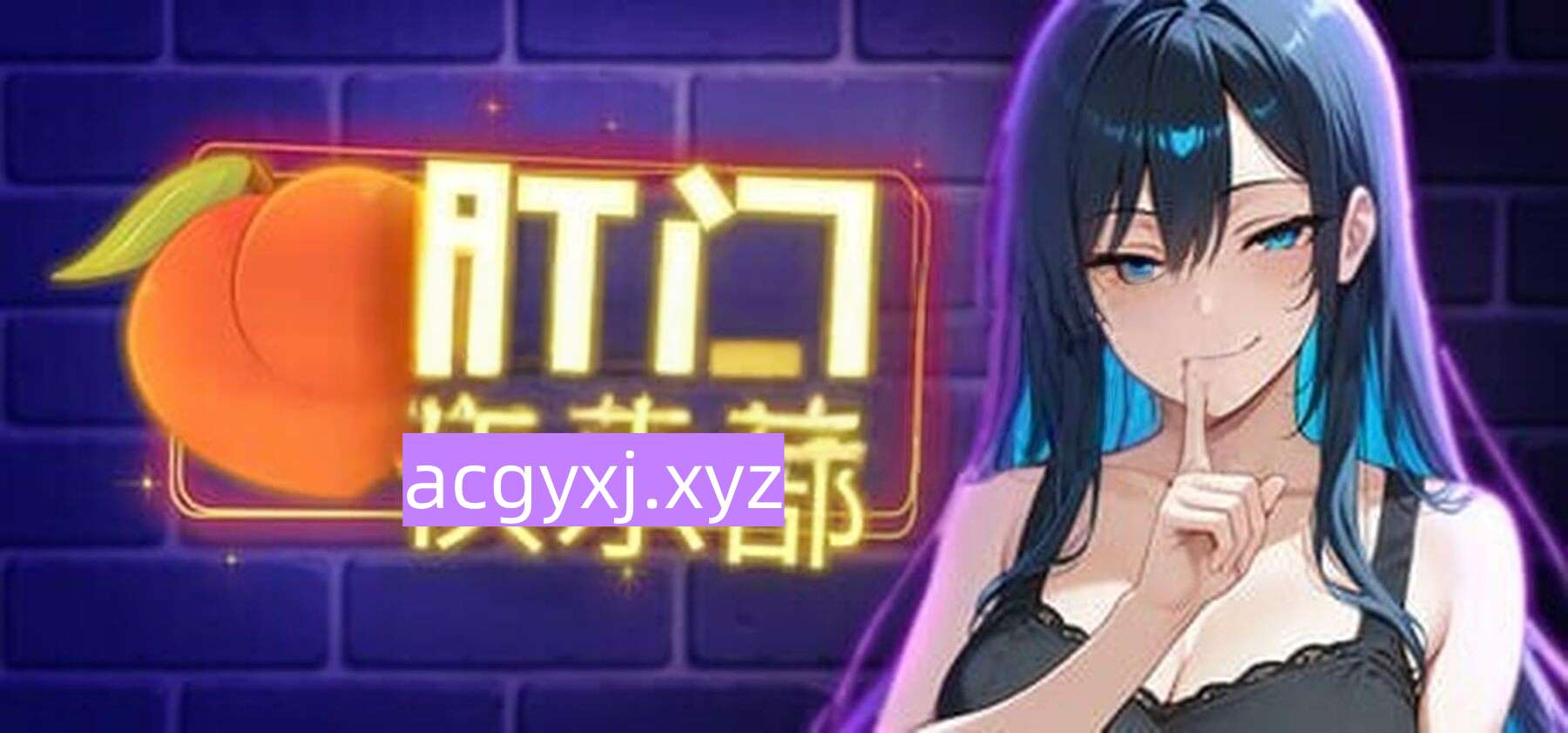 图片[2]-新作[日式SLG] 肛门俱乐部 アナルクラブ 官方中文步兵版 [1.10G]-ACG游戏姬