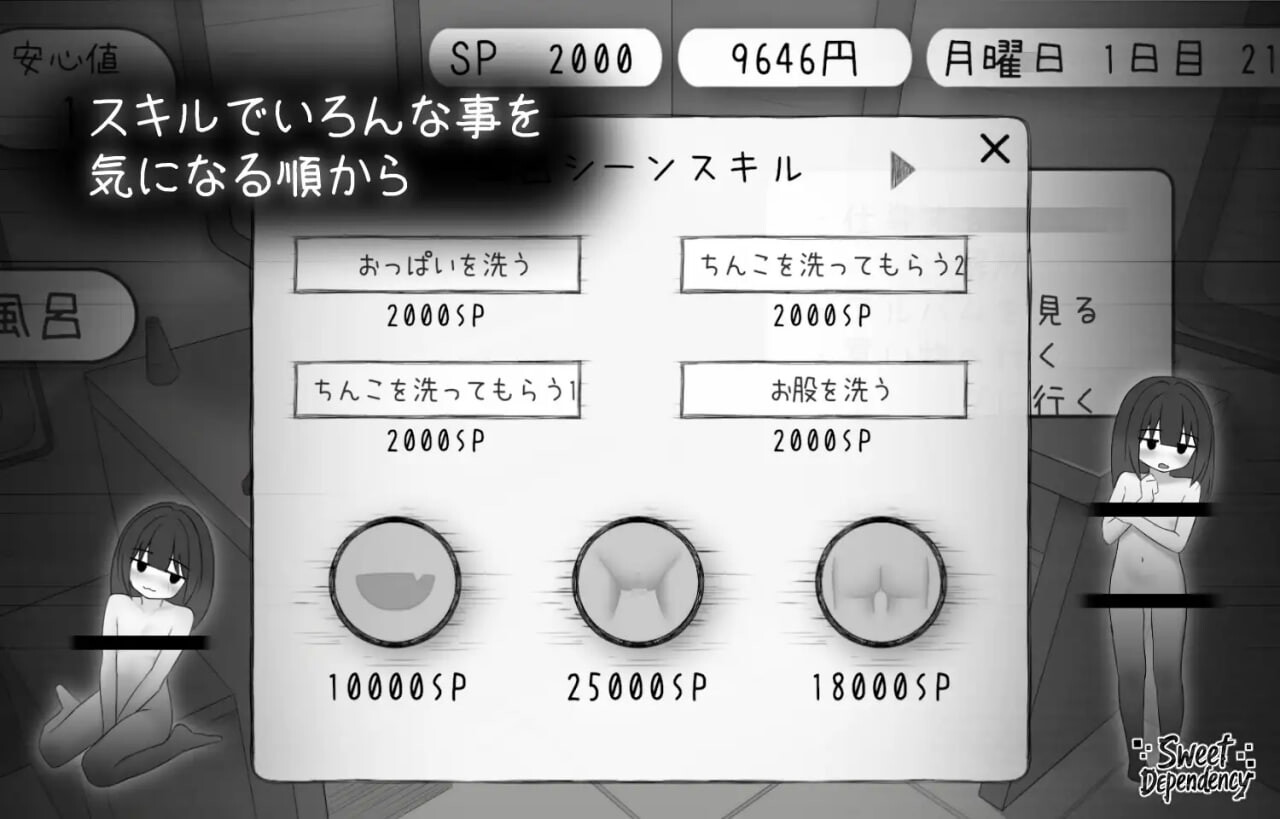 图片[6]-新作[互动SLG/触摸/抚摸] 甜蜜的依赖 Sweet Dependency 生肉版+金手指代码 [1.10G]-ACG游戏姬
