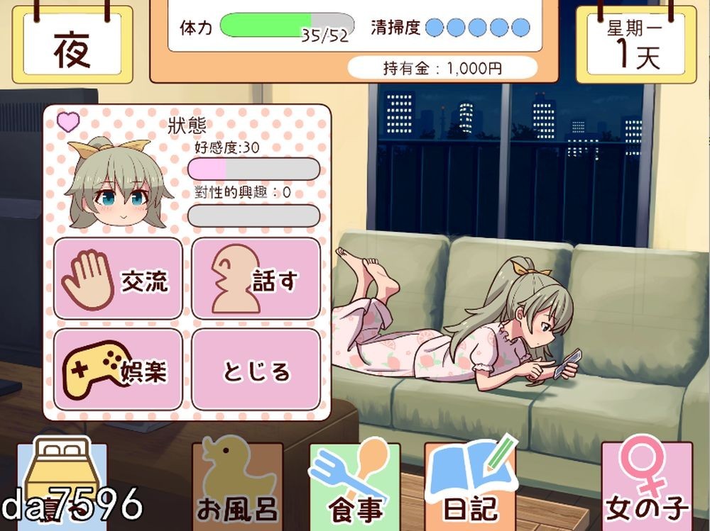 图片[3]-更新[养成SLG/同居生活/动态] 和妹妹一起的1个月 妹と過ごす1ヵ月間 Ver2025.09 机翻版+作弊 [2.60G]-ACG游戏姬