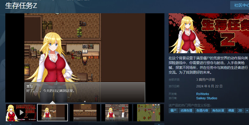 图片[2]-[日式ARPG] 生存任务Z NTRサバイバル Z STEAM官中版+全回想存档 [1.50G]-ACG游戏姬