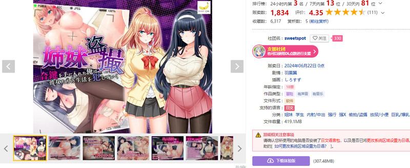 图片[2]-[日式RPG/汉化] 姐妹偷拍～我拿到了钥匙开始侵犯她们的生活～ 姉妹盗撮～合鍵を手に入れた俺は彼女たちの生活を犯していく～ AI汉化版+全回想存档 [1.30G]-ACG游戏姬