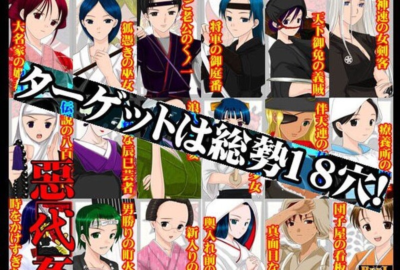 [日式SLG] 恶代奸 惡代姦 −完全版− AI汉化版 [700M]-ACG游戏姬