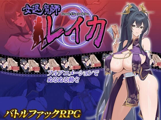 新汉化[日式RPG] 女驱魔师蕾卡 v1.0 内嵌AI汉化版 [760M]-ACG游戏姬