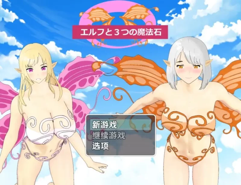 【日系/RPG】精灵与三颗魔法石1.0AI汉化【PC+安卓/1.13G】-ACG游戏姬