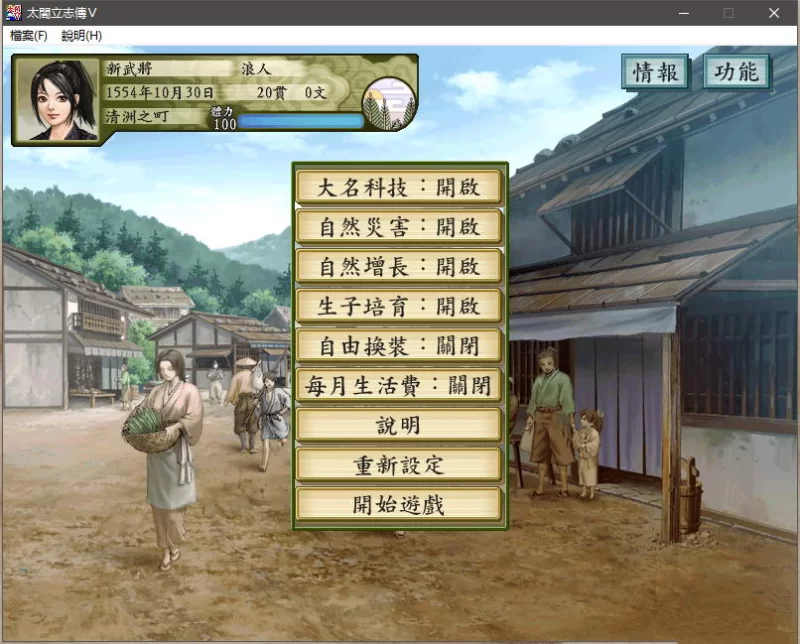 图片[4]-魔改版[策略SLG/NTR] 太阁立志传5 绅士邪恶MOD 官方中文版 破解版+战国绘卷2.0加强版+最终版+女武将的野望+修改器 [510M]-ACG游戏姬