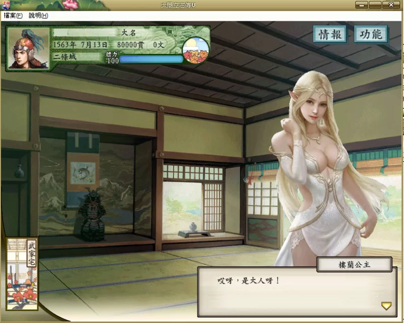 图片[1]-魔改版[策略SLG/NTR] 太阁立志传5 绅士邪恶MOD 官方中文版 破解版+战国绘卷2.0加强版+最终版+女武将的野望+修改器 [510M]-ACG游戏姬