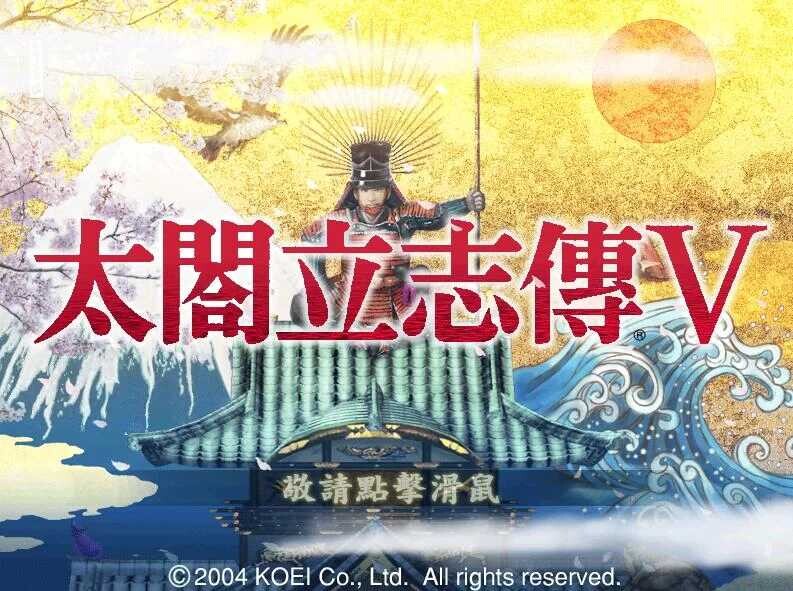 魔改版[策略SLG/NTR] 太阁立志传5 绅士邪恶MOD 官方中文版 破解版+战国绘卷2.0加强版+最终版+女武将的野望+修改器 [510M]-ACG游戏姬
