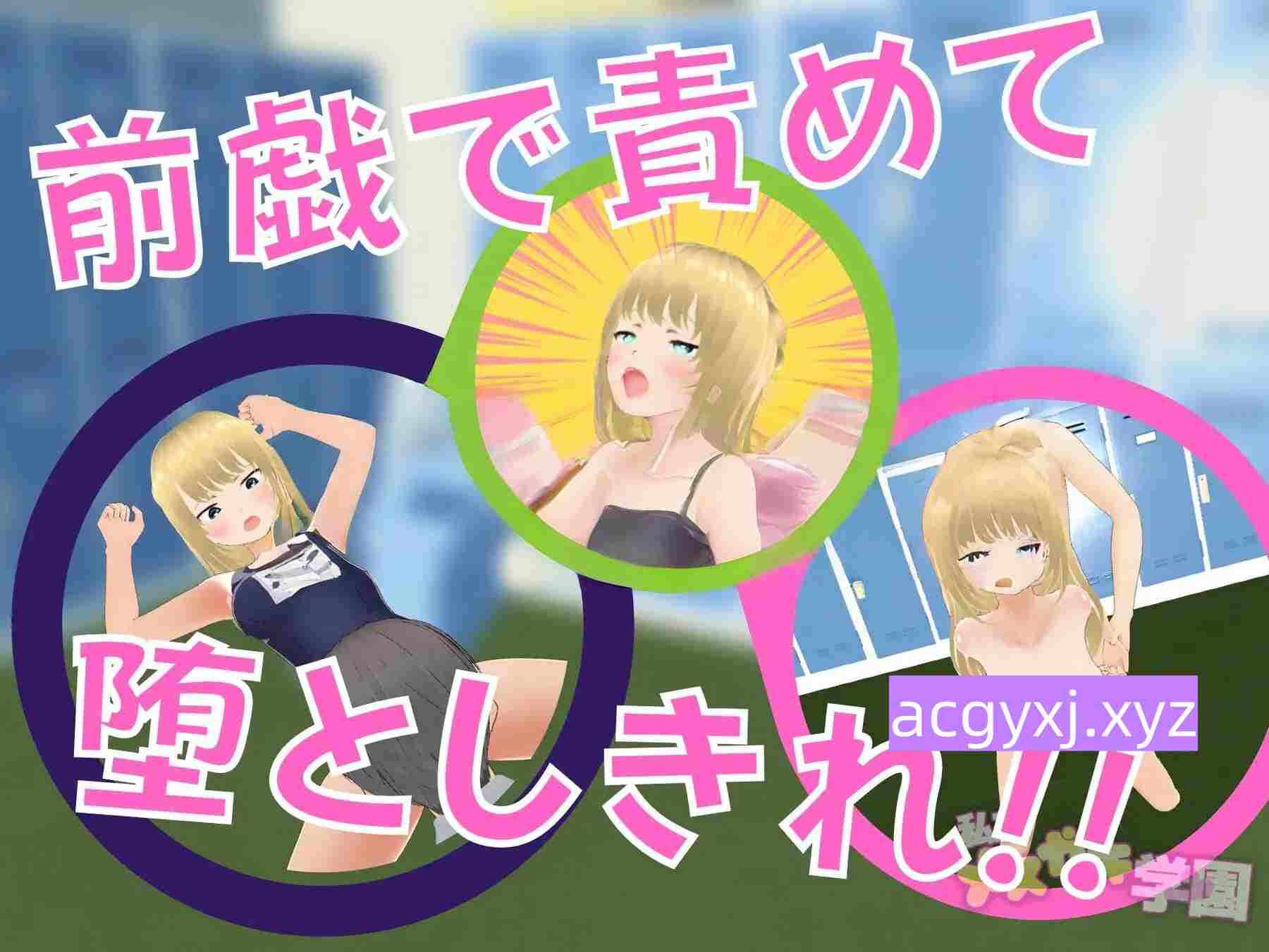 图片[4]-[日式RPG/学园/教师] 私立雌小鬼学园 初等部 私立メスガキ学園 初等部  内嵌AI汉化版+全回想存档 [PC+安卓3.40G]-ACG游戏姬