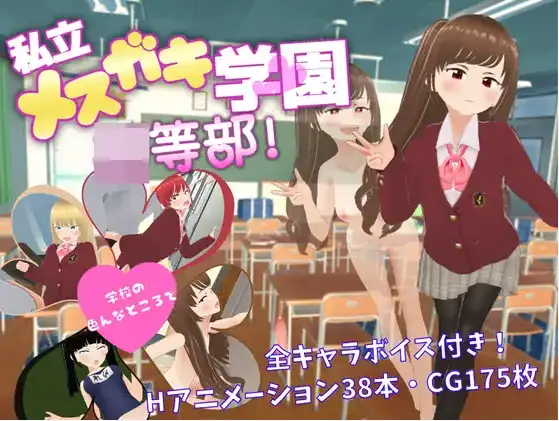 【日系/RPG】私立小恶魔学园1.0AI汉化【PC+安卓/3.18G】-ACG游戏姬