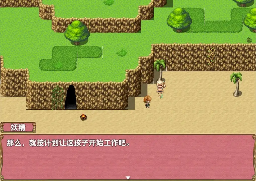 图片[2]-【日系/RPG】金发辣妹JK生下扶她部族的孩子 并用母乳养育的RPG2.01AI汉化【PC+安卓/999M】-ACG游戏姬