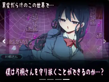 【日系/RPG】片桐同学想依靠我1.2AI汉化【PC+安卓/442M】-ACG游戏姬