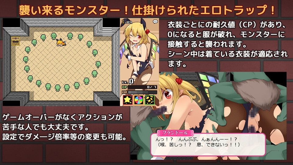 フラダン～もうゲームブックはこりごり!?～ [出血観察日記]
