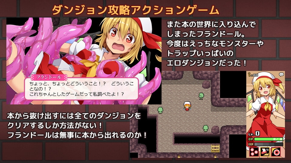 フラダン～もうゲームブックはこりごり!?～ [出血観察日記]