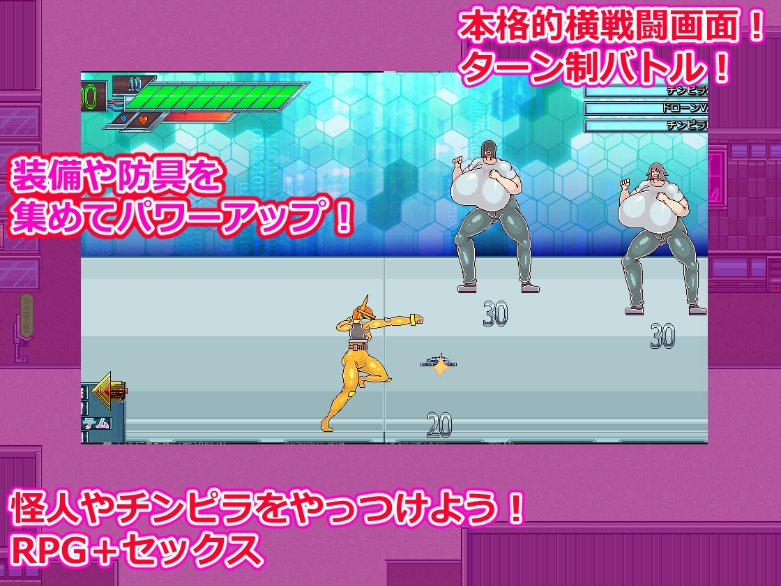 街の女全員とセックスできるゲームジャスティスデビル [白銀狐]
