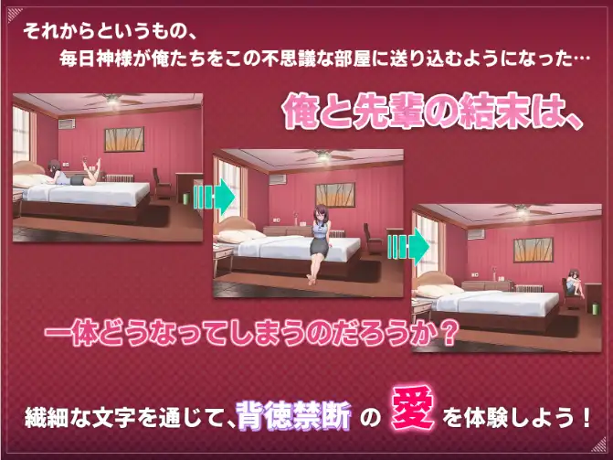 图片[2]-[互动SLG] 神的恶作剧房间 人妻前辈与禁断的SEX V1.0 官中版 [1.50G]-ACG游戏姬