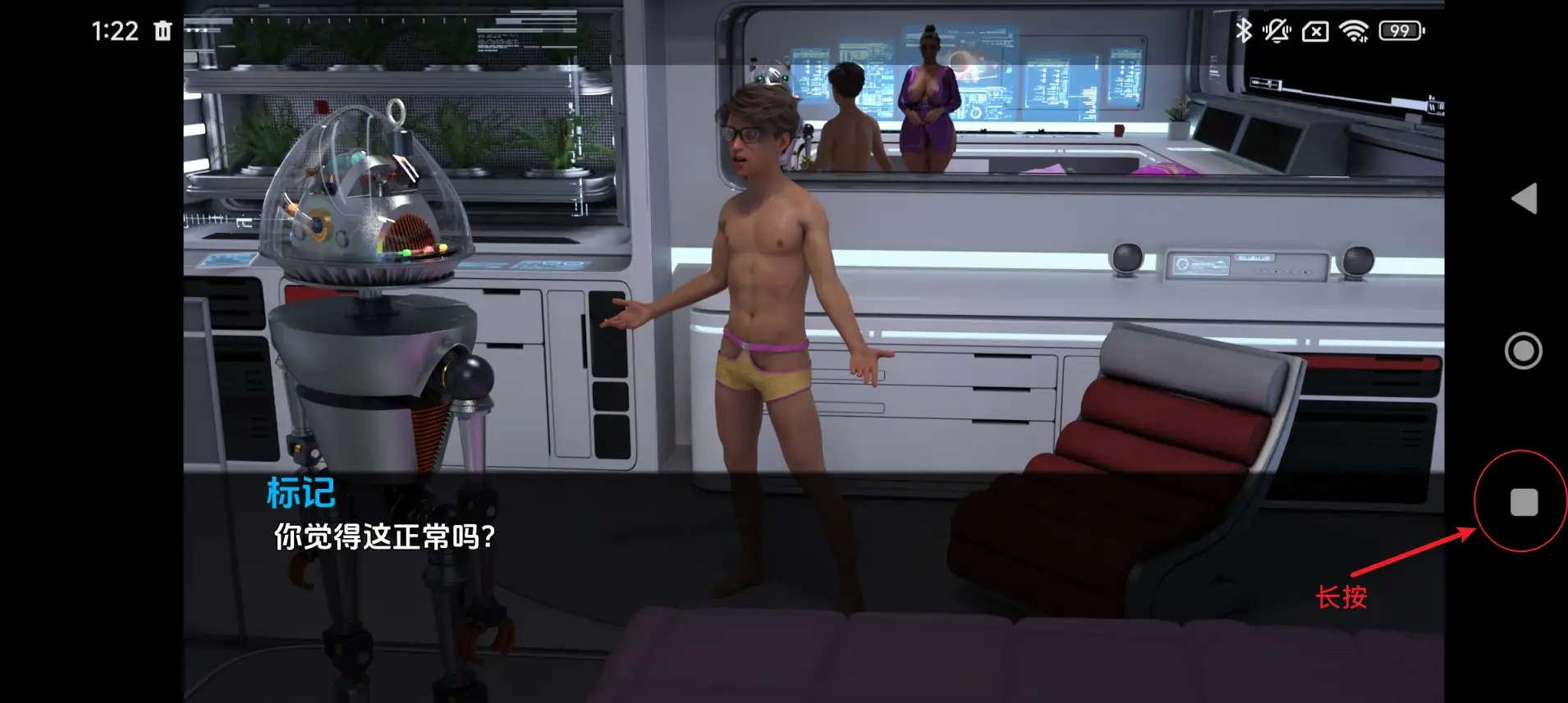 图片[2]-【扶她/SLG/动态/更新】不明飞行物Ch.4v0.7.1 AI汉化版【PC+安卓/6.47G】-ACG游戏姬