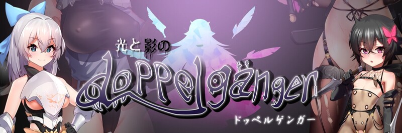 [日式RPG/复仇] 光与影的二重身 Ver1.21U DL官方中文版 [2.20G]-ACG游戏姬