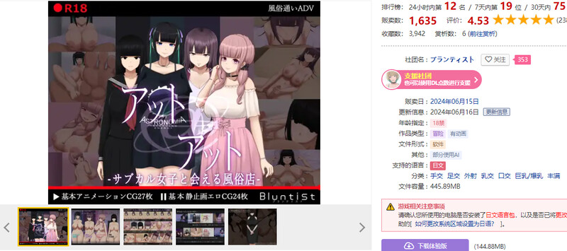 图片[2]-[互动RPG/巨乳/爆乳] 艺伎 – 可以见到次文化女孩的风俗店 – アット・アット-サブカル女子と会える風俗店- AI汉化版 [1.30G]-ACG游戏姬