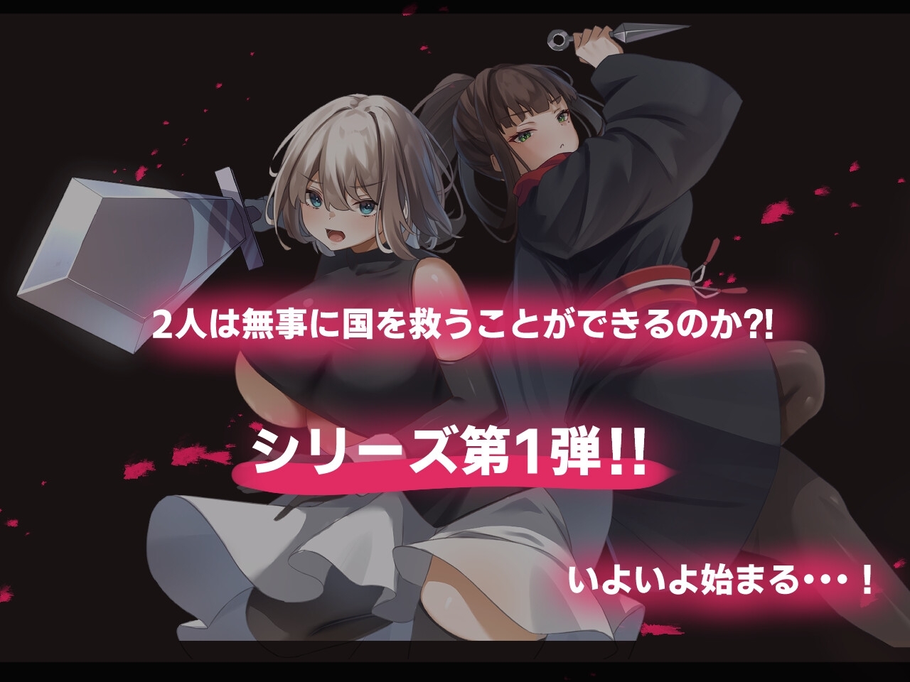 【Live2Dアニメーション】エローデッド:ツインズ -公国陥落編- [ぽてと侍]